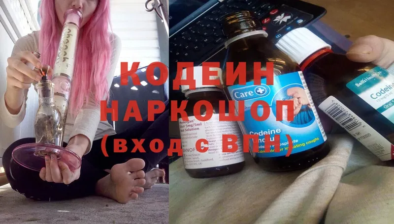 Codein напиток Lean (лин)  Красный Сулин 